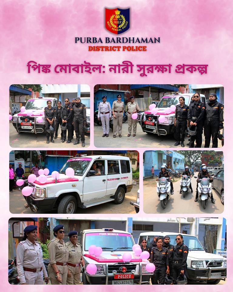 Pink Mobile- Women Saftey Initiative